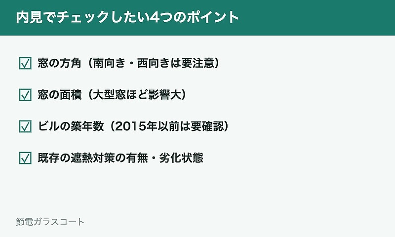 オフィス移転チェックリスト4ポイント