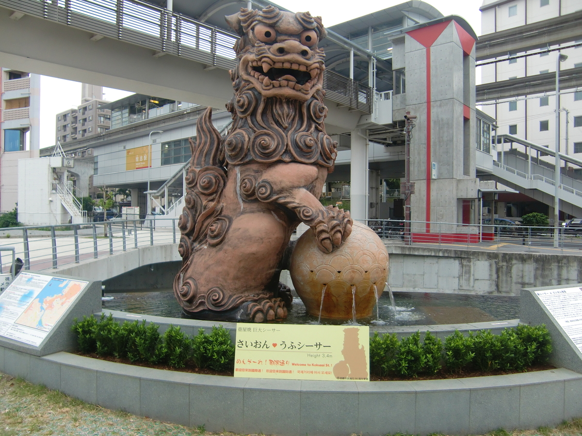 巨大シーサー国際通り(牧志駅)近くにあります