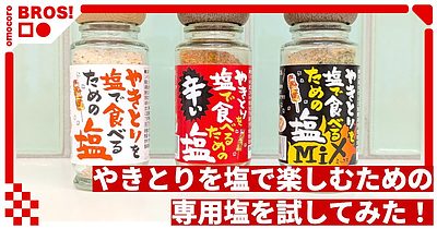 オモコロさんでご紹介していただけました！