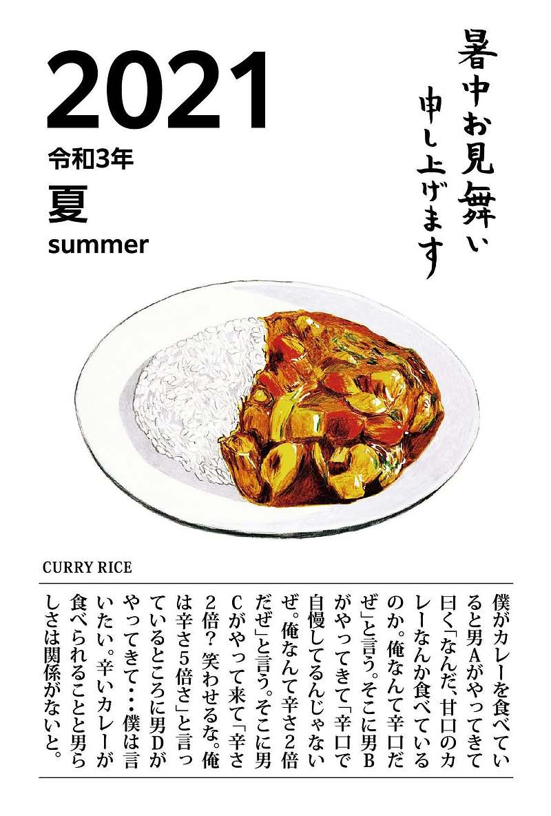 暑中お見舞い申し上げます 暑中お見舞い申し上げます