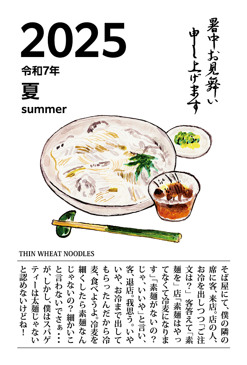 暑中お見舞い申し上げます 暑中お見舞い申し上げます