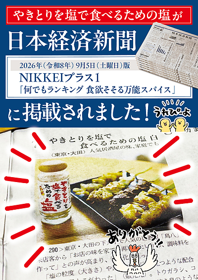 すごいぞ、日本経済新聞！！