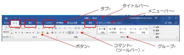 パソコン（ワード）でPOP＆チラシを作成しましょう｜安達昌人