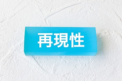 中小企業のための集客テンプレート活用術｜再現性ある集客の基盤づくり