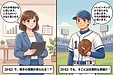その「かな」が信頼を削っている！？　語尾に宿る「プロの覚悟」