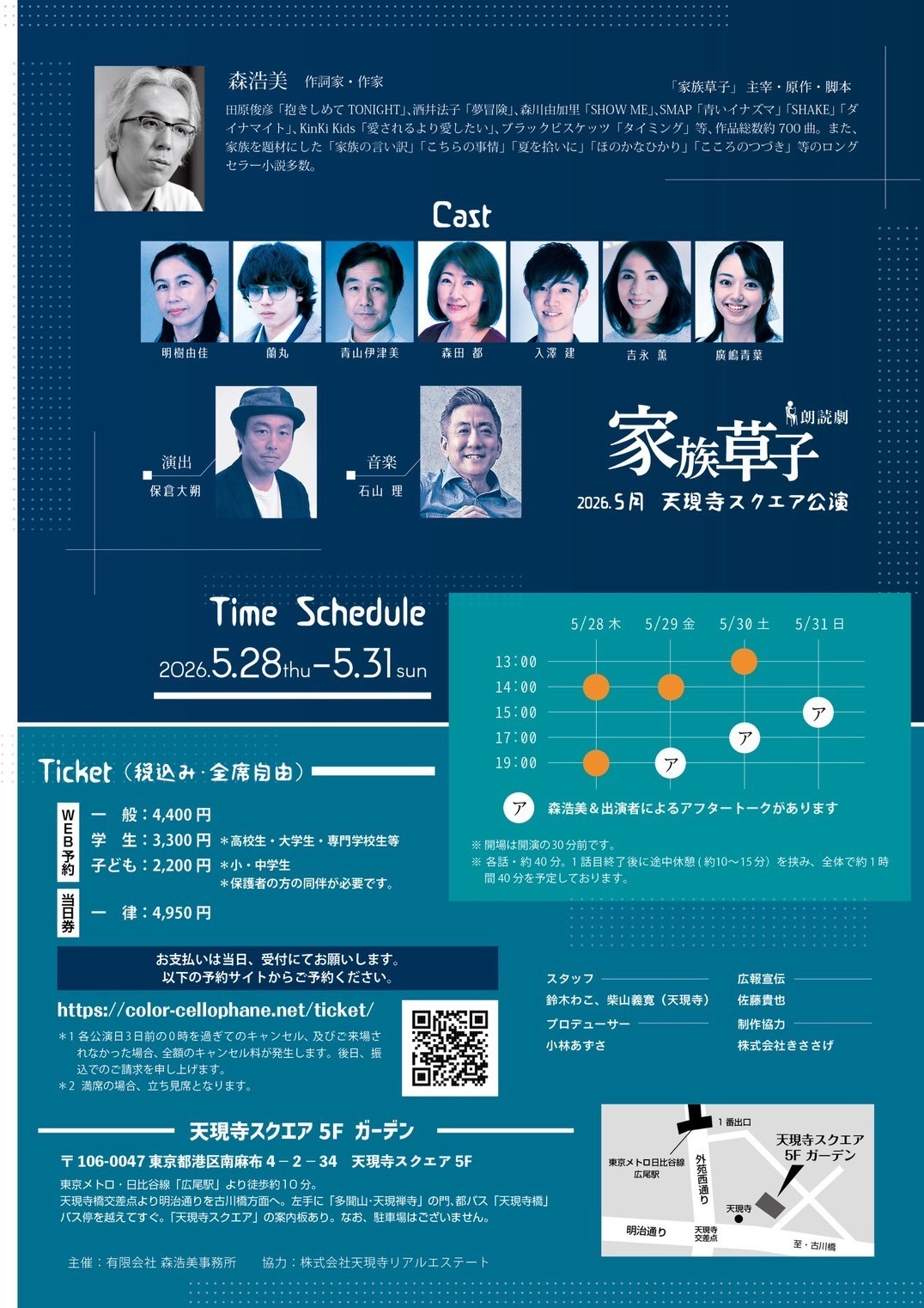 こちらのQRコードから、ご予約いただけます。