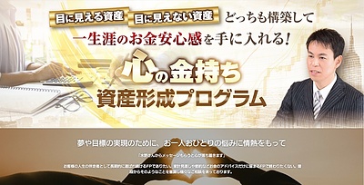 水野崇 〜相談、執筆・監修、講師、取材協力、テレビ出演〜