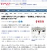 【メディア情報】1月23日付「Yahoo！ニュース」「LINE NEWS」取材コメント掲載