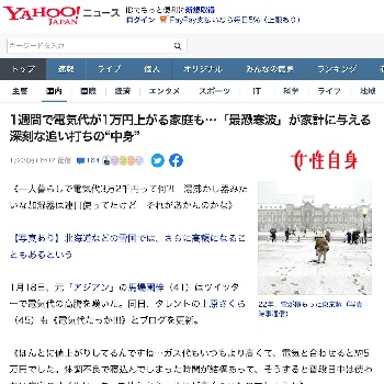 水野崇 - 「Yahoo!ニュース」コメント掲載（水野崇／ファイナンシャルプランナー）