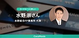 【CFP監修】カードローン（即日融資、審査、おまとめ、借り換え）に関するインタビュー記事掲載