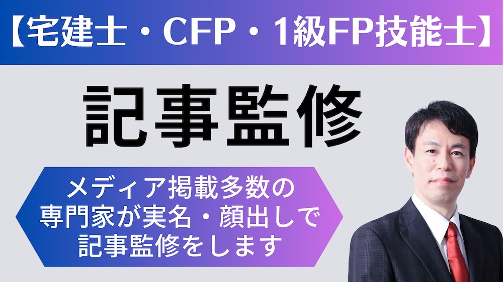 【対応可能分野】 マネー全般・不動産・投資など