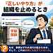 「これ、なんのためにやってるんだっけ？」　季節外れのインフルエンザと“仕事の棚卸し