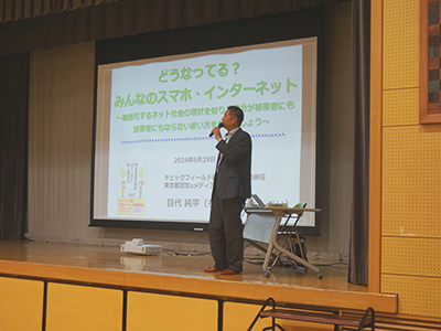 千代田区立麹町小学校にて講演しました。