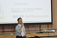 大田区立多摩川小学校で特別授業を担当しました。