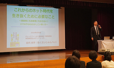 愛知県春日井市教員組合様にて講演を担当しました。