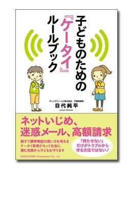 インターネットサポーター　目代純平さん