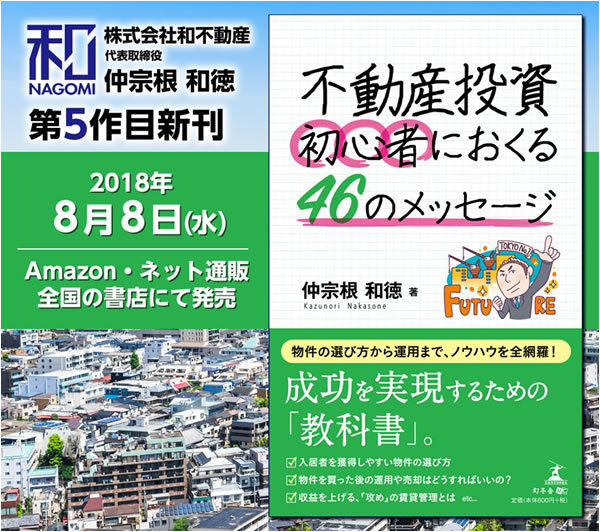 仲宗根による5冊目書籍紹介