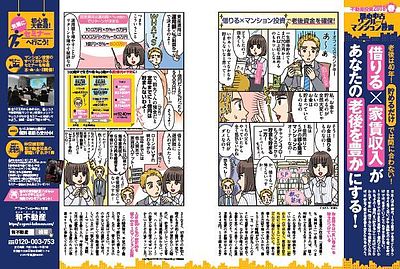 2018年・雑誌掲載