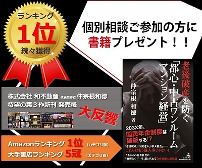 代表3冊目書籍発売後amazonや書店にてランキング1位続々獲得（カテゴリ別）