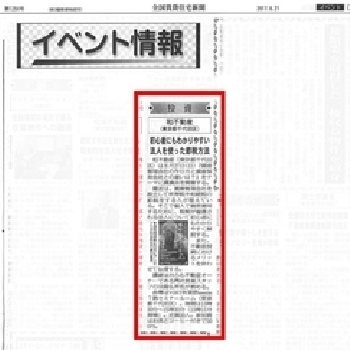 仲宗根和徳 - 2017年・新聞掲載