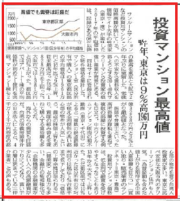 日経新聞2018/1/13夕刊