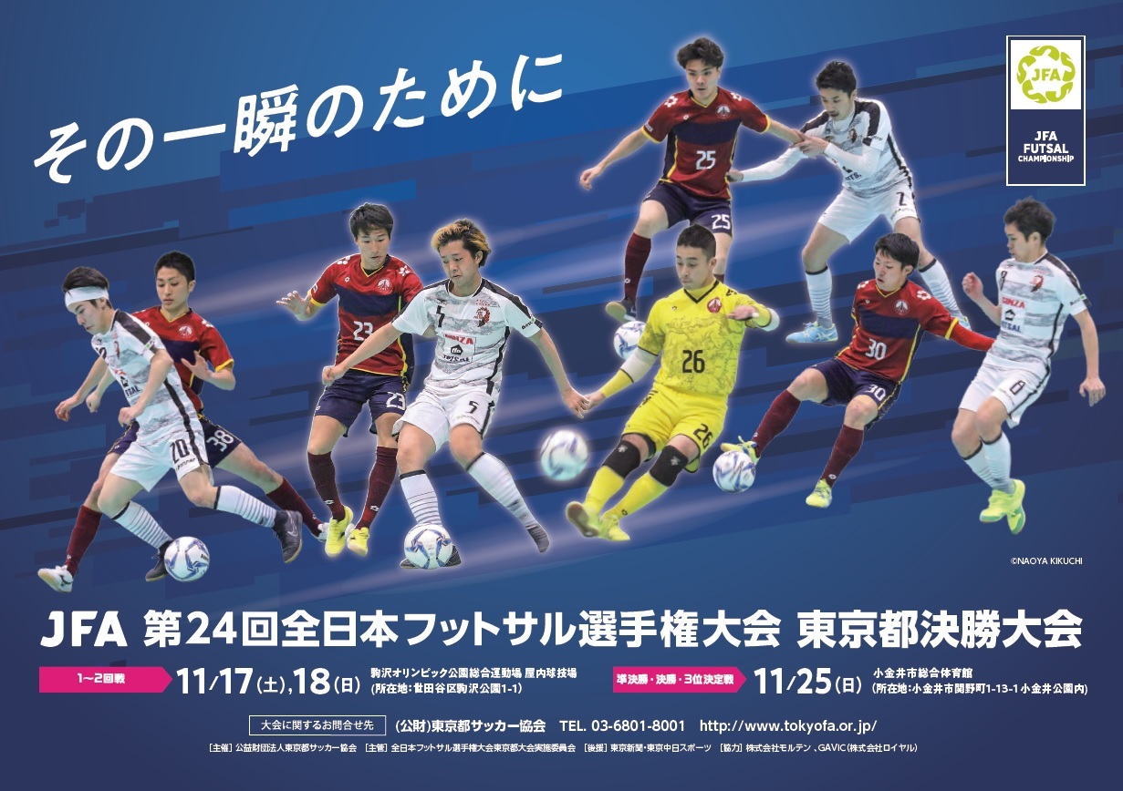 2018年／第24回大会