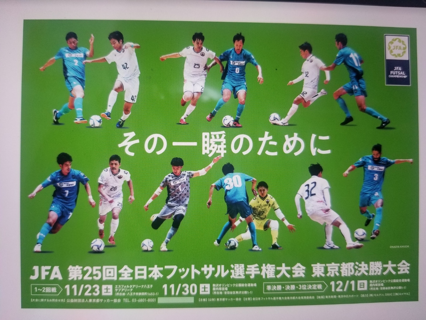 2019年／第25回大会