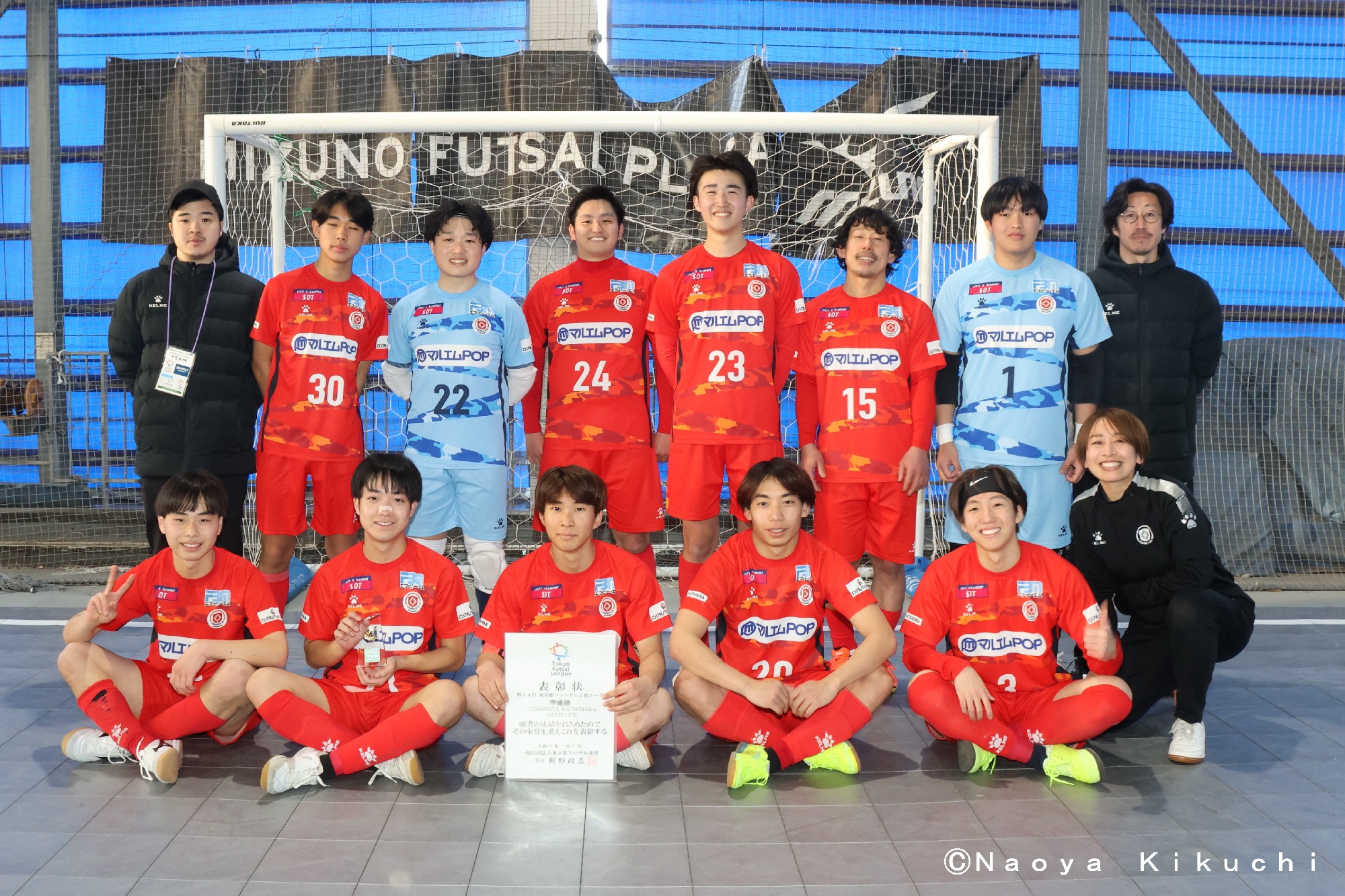 準優勝・リガーレヴィア葛飾サテライト