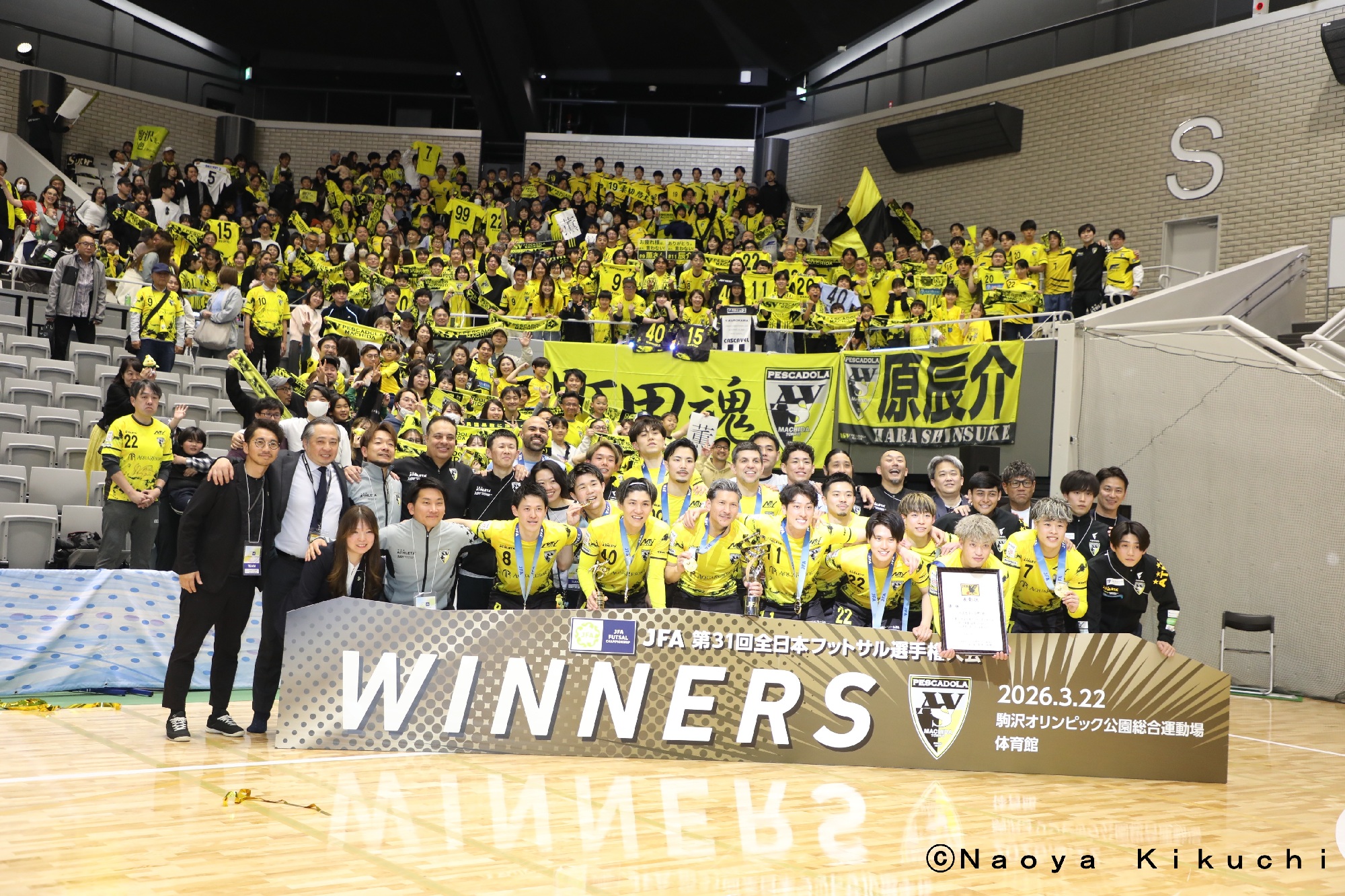 優勝・ペスカドーラ町田