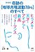 エコ経営がより簡単に稼働する秘訣