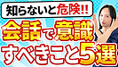 【必見】あなたは大丈夫？婚活中に大切なメンタルケアとコミュニケーション術