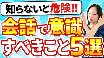 【必見】あなたは大丈夫？婚活中に大切なメンタルケアとコミュニケーション術