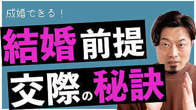 11月は婚活勝負月？データで読み解く逆算ロードマップ