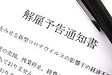 コロナ禍、もう一つの第二波とは？