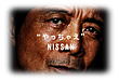 「やっちゃったNISSAN」