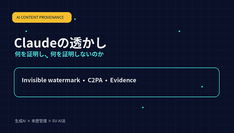 Claude が透かし挿入を発表 Claude が透かし挿入を発表