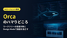 AIに複数の開発作業を並べて任せる道具「Orca」で、最初につまずく点
