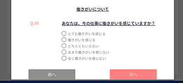 ★無料★【WEBセミナー】働く人のエンゲージメントを高めるESマネジメント