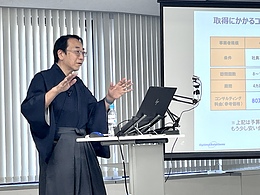 セミナー講師