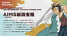 【新サービス】AIMS（ISO42001）取得支援