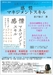 先行発売決定！　三省堂書店有楽町店にて　３月１４日（水）より特設コーナー展開