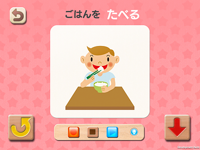 楽しい療育アプリ