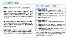 動機づけの基礎理論を学ぶシリーズ②　X理論とY理論