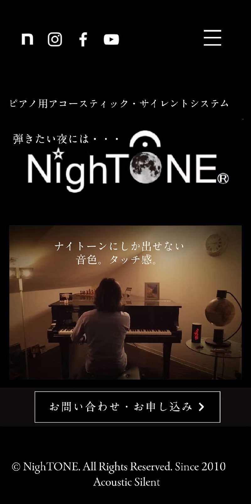 ナイトーン（2）