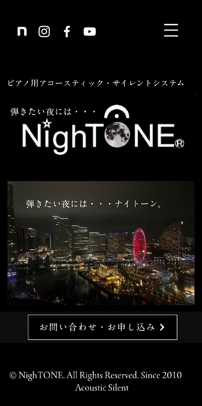 ナイトーン（3）