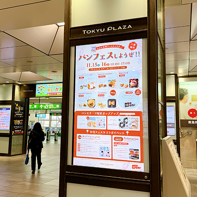 【パンマルシェ】大盛況で終了しました／東京・蒲田