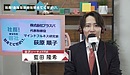 「金沢シーサイドFMの「社長!あなたの会社教えてください。」公開