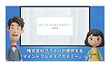 プラスパ マインドフルネスアカデミーの動画