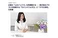 「経済報道テレビ」の【注目企業特集】に荻原代表のインタビュー記事が掲載されました