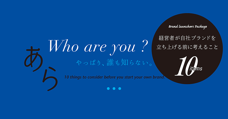 やっぱり誰も知らない